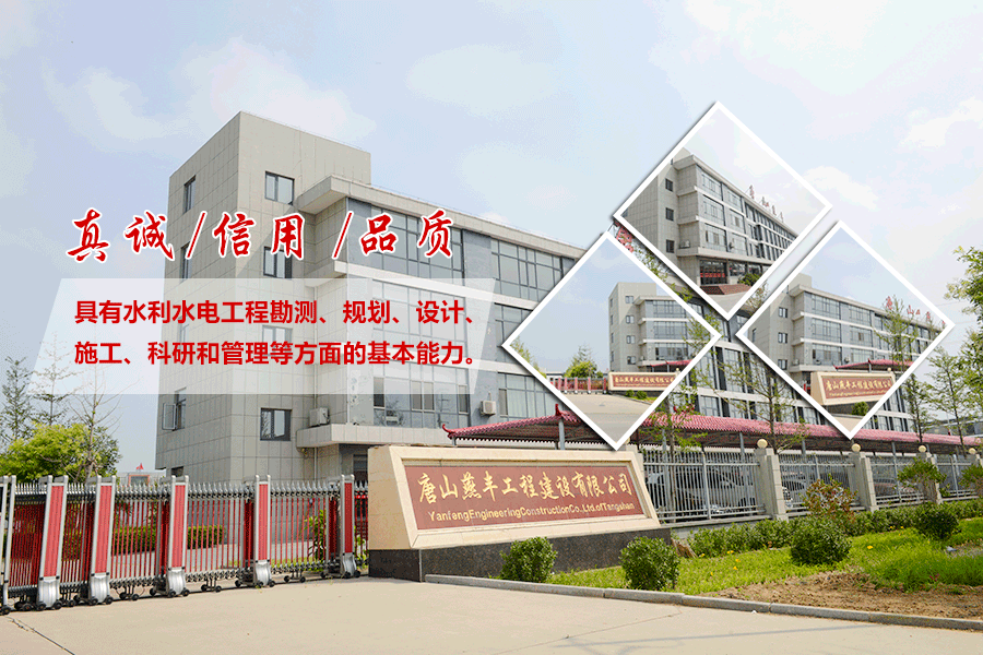 唐山意昂体育工程建设.png
